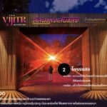 บูมท่องเที่ยว งาน VIJITR @CHIANGMAI สีสันแห่งเส้นแสง น้ำพุร้อนสันกำแพง  