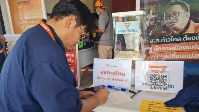 เขียนจดหมาย
