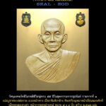 วัดชิโนรส จัดพิธีใหญ่ "มหาจักรพรรดิ" วัตถุมงคลระดับตำนาน ที่สุดของปี 2566