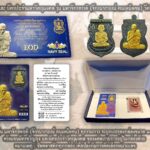 วัดชิโนรส จัดพิธีใหญ่ "มหาจักรพรรดิ" วัตถุมงคลระดับตำนาน ที่สุดของปี 2566