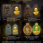 วัดชิโนรส จัดพิธีใหญ่ "มหาจักรพรรดิ" วัตถุมงคลระดับตำนาน ที่สุดของปี 2566
