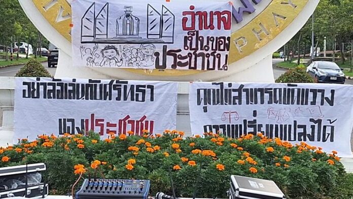 ประชาชน