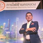 MEA เปิดบ้านจัดงานครบรอบ 65 ปี จุดประกายอนาคตที่ยั่งยืน