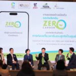 สกสว. จับมือ อบก. และ TEATA เปิดตัวแอปฯ “ZERO CARBON”