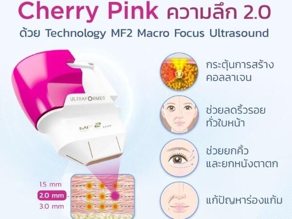 Ultraformer III Cherry Pink Ultraformer III Cherry Pink