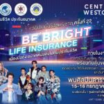 สมาคมประกันชีวิตไทย จัดงาน วันประกันชีวิตแห่งชาติ ครั้งที่ 22