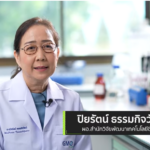 กรมวิชาการเกษตร พัฒนาระบบตรวจรับรองสินค้าเกษตร