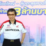เริ่มแล้ว! ‘MATICHON - KHAOSOD ASIAN GAMES 2023’ สานความปัง ของรางวัลร่วม 3 ลบ.