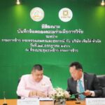 เจียไต๋และกรมการข้าว MOU ความร่วมมือการวิจัยและผลิตข้าวเกษตร