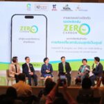 สกสว. จับมือ อบก. และ TEATA เปิดตัวแอปฯ “ZERO CARBON”