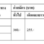 “อ๊อฟ พงษ์พัฒน์”  นำทีมชวนคนไทย เดิน วิ่ง สู้ภัย