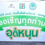 ซีพี ออลล์ เปิดพื้นที่สร้างโอกาส หน้าร้านเซเว่นฯ แห่งที่ 10 