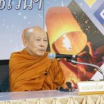 พระอาจารย์ไพศาล วิสาโล ชี้แนวทางให้ใจเป็นสุข