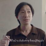 สสส. ชี้ ทำไมบ้านควรปลอดบุหรี่ ที่จะเปลี่ยนคุณไปตลอดกาล