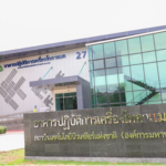 สทน.ประสบผลสำเร็จทดลองเดินเครื่องไทยโทคาแมค-1