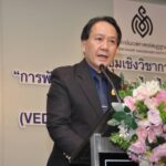 ประชุมเชิงวิชาการ เรื่อง การวิจัยและพัฒนาสมุนไพรไทยฯ