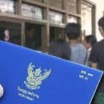 กรมการจัดหางาน เปิดยื่นบัญชีรายชื่อจ้างแรงงานต่างด้าว