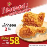 “ห้าดาว” จัดโปรแรง!ลดค่าครองชีพ ตั้งแต่วันนี้ – 31 ก.ค. นี้