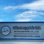 “เนตรบุญฟาร์ม” ใช้ Smart Farm ยกระดับการเลี้ยงหมู
