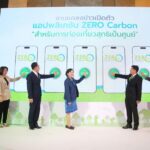 สกสว. จับมือ อบก. และ TEATA เปิดตัวแอปฯ “ZERO CARBON”