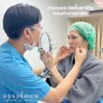 หนังตาตก ตาสองชั้นหลบในเกิดจากอะไร? จะแก้ปัญหาอย่างไรดี