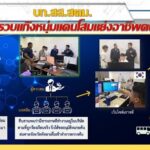 นโยบายของ สำนักงานตำรวจแห่งชาติเกี่ยวกับคนต่างด้าว