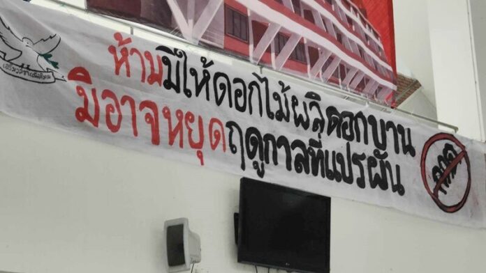 ดอกไม้