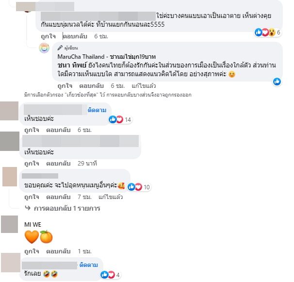 ร้านดัง