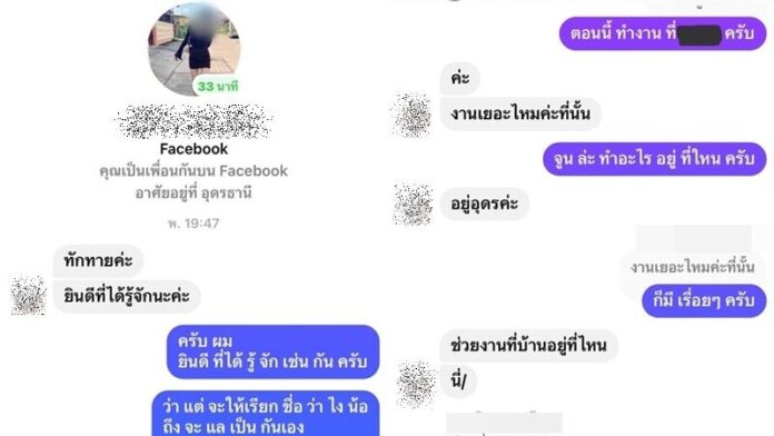ช็อก
