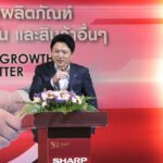 ชาร์ปไทย รุกตลาดอีอีซี ตั้งเป้าเติบโต 10 % ด้วยสินค้าอิเล็กทรอนิกส์ ตอบโจทย์ออฟฟิศทุกระดับ