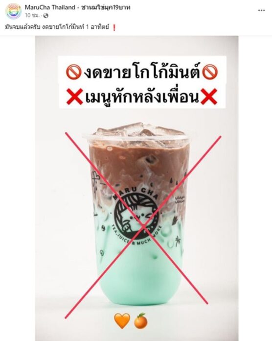 ไม่