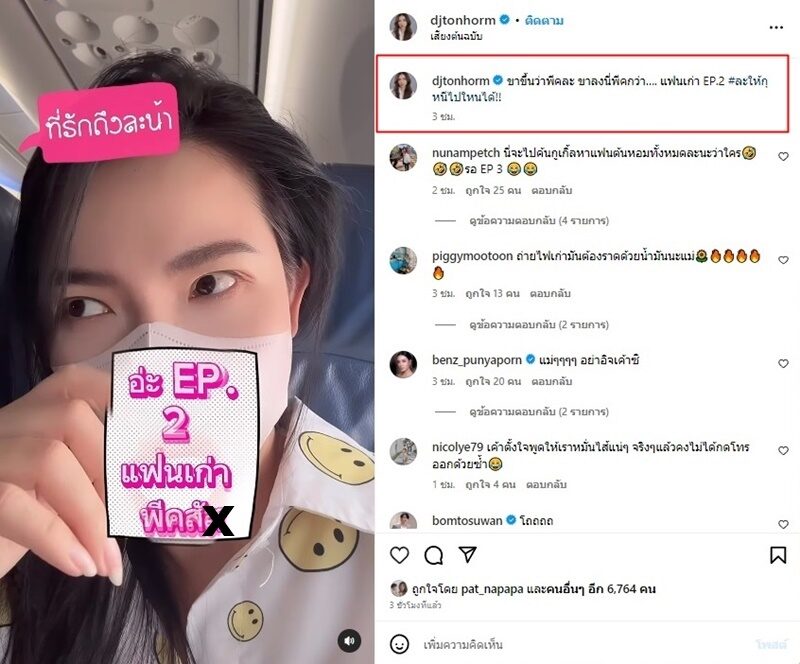 แทบจะค้นกูเกิล ดีเจต้นหอม นั่งฟังแฟนเก่าโทรคุยแฟนใหม่ ขาลงพีกกว่า - ข่าวสด แทบจะค้นกูเกิล ดีเจต้นหอม นั่งฟังแฟนเก่าโทรคุยแฟนใหม่ ขาลงพีกกว่า - ข่าวสด