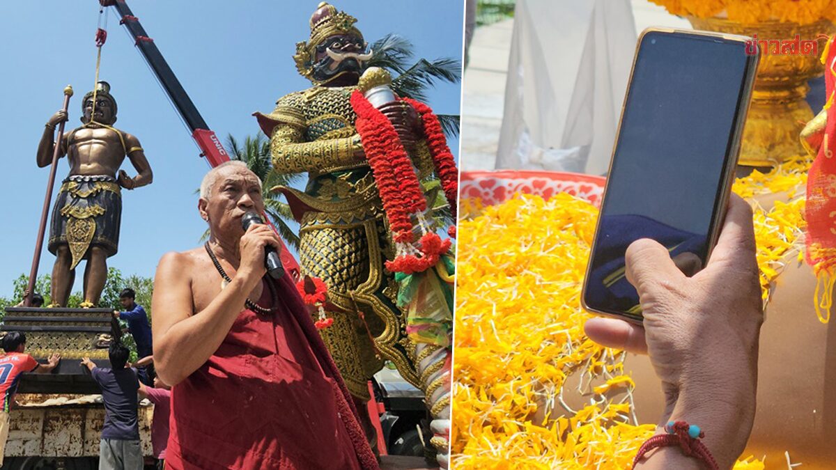 ฮือฮา! พิธีย้ายองค์ ท้าวพนาสูร สูงที่สุดในไทย ส่องเลขหางประทัด ลุ้นรวยงวดนี้