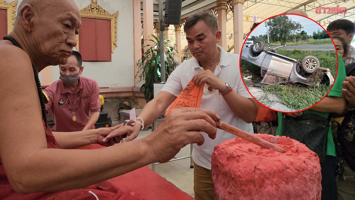 หนุ่มรอดตายกระบะคว่ำพังยับ เชื่อปาฏิหาริย์ของดีหลวงพ่อแป๊ะ ฮือฮาเลขเด็ด