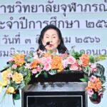 ราชวิทยาลัยจุฬาภรณ์ จัดพิธีปฐมนิเทศนักศึกษาใหม่ ประจำปีการศึกษา 2566