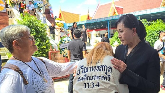 เศร้า
