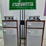 ผบช.กมค. ร่วม มูลนิธิพระราหู มอบอุปกรณ์ทางการแพทย์ และถุงยังชีพให้ รพ.ท่าวุ้ง