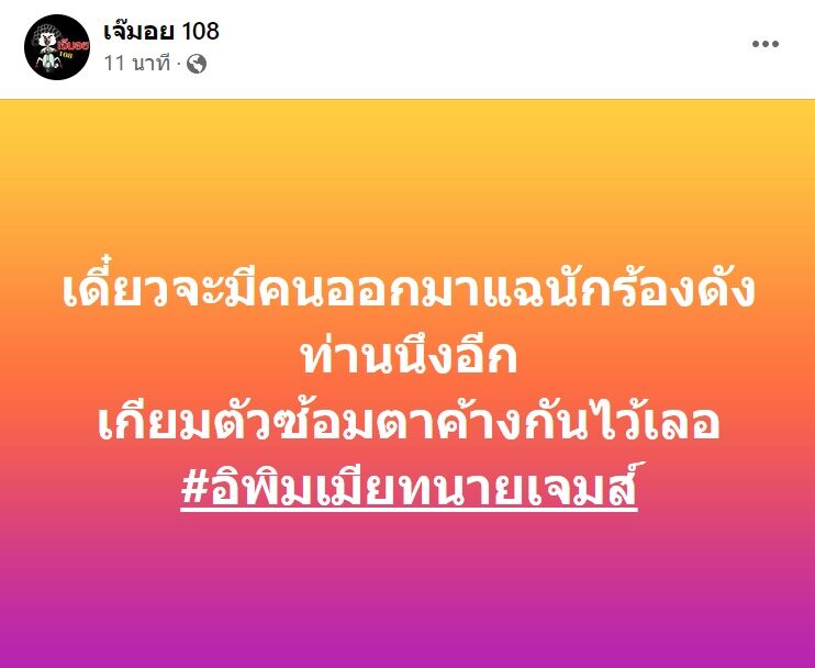 วงการนักร้องไม่แผ่ว
