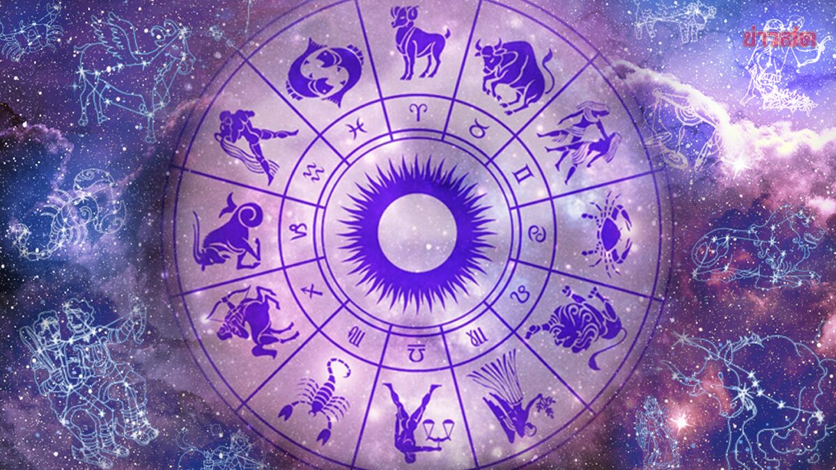 .ชะตา 6 ราศี ดวงดาวรุ่งพุ่งแรง รวยจนโดนหมั่นไส้ ช่วงนี้โดนนินทาบ่อย.