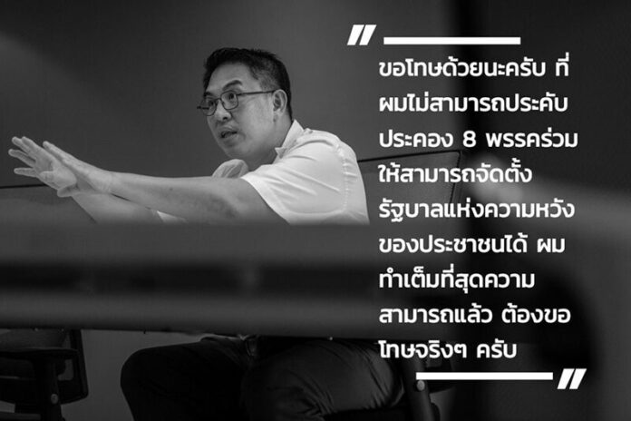 วิโรจน์