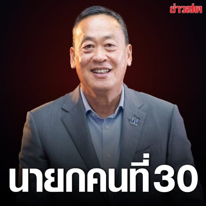 เศรษฐา