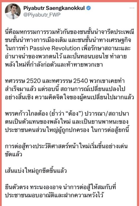 โพสต์