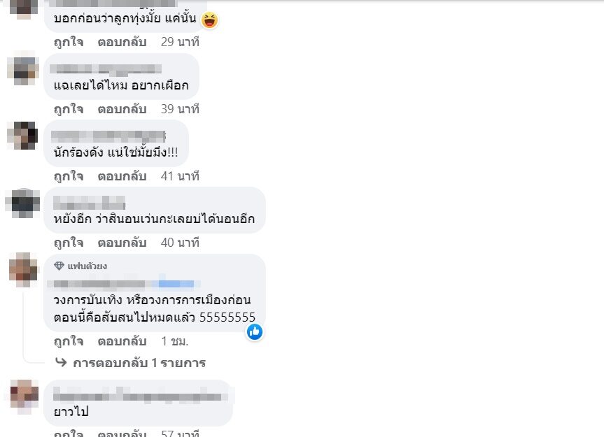 วงการนักร้องไม่แผ่ว
