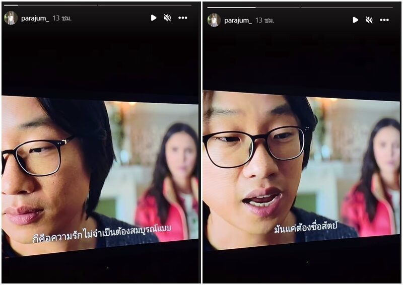 มิ้น แฟนเก่า ไบร์ท โพสต์ 