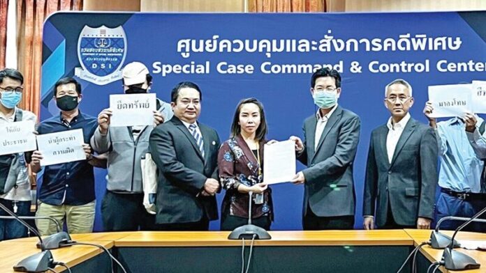 เหยื่อ