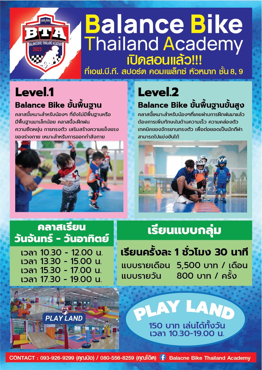 Balance Bike Thailand Academy