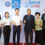 ‘ไทยประกันชีวิต เสริมโอกาส สร้างอาชีพ’ โครงการ CSV เพื่อสังคม สู่อาชีพยั่งยืน
