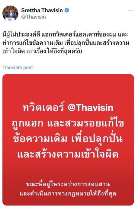 โดนแฮก