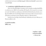 ภูมิธรรม บี้ รบ.รักษาการ ห้ามแต่งตั้ง ขรก.ระดับสูง ชี้ขัด รธน. ลั่นเป็นอำนาจรัฐบาลใหม่