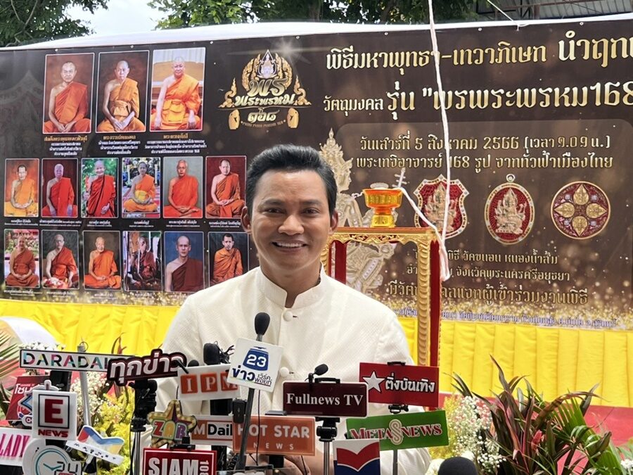 จา พนม